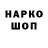 Кодеин напиток Lean (лин) _FAKEL_