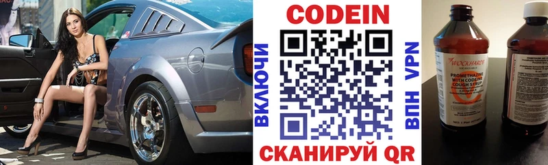 гидра зеркало  Курчатов  Кодеиновый сироп Lean Purple Drank 