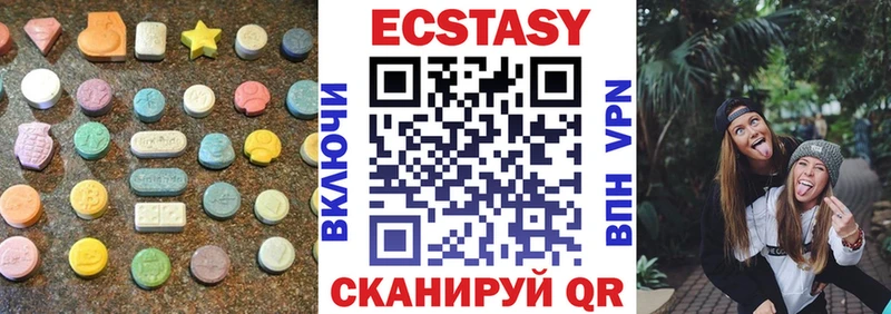 ЭКСТАЗИ 250 мг  Курчатов 