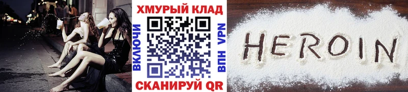 мега ссылки  даркнет сайт  Курчатов  Героин афганец 