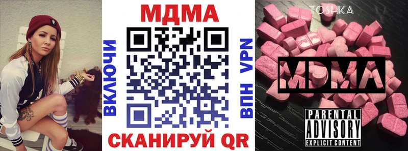 что такое наркотик  Курчатов  MDMA crystal 