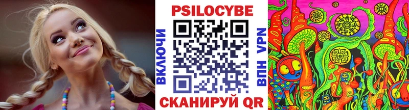 Псилоцибиновые грибы MAGIC MUSHROOMS  Курчатов 